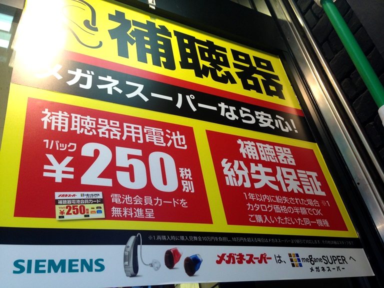 眼鏡専科 西新店 株式会社メガネスーパー 西新商店街公式ホームページ 福岡市早良区西新