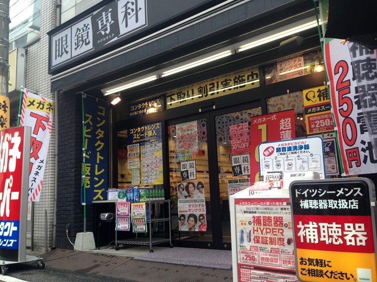 眼鏡専科 西新店 株式会社メガネスーパー 西新商店街公式ホームページ 福岡市早良区西新