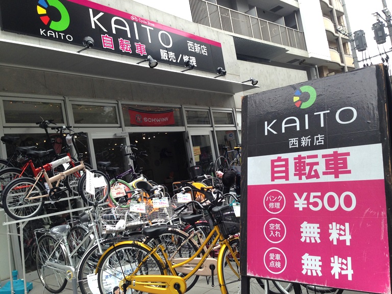 KAITO 西新店